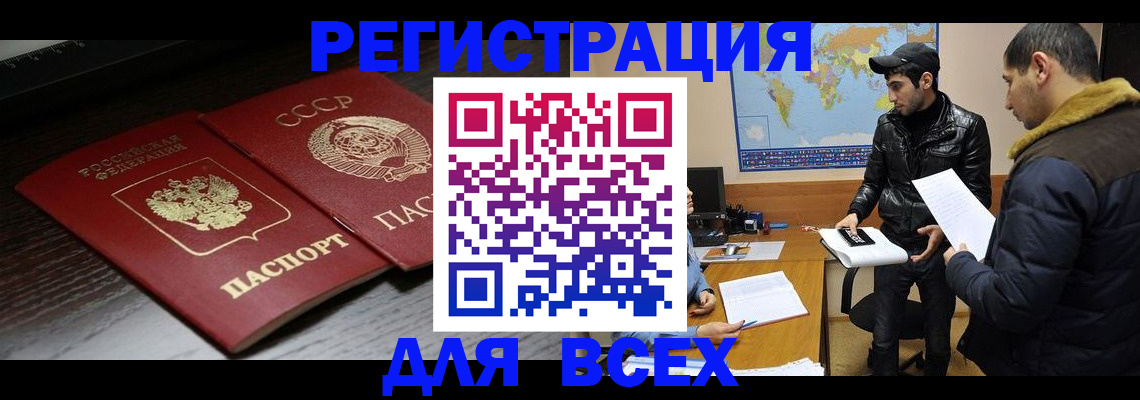 временная регистрация надежно в Янауле